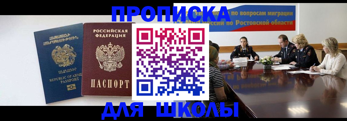 прописка паспорт в Симферополе