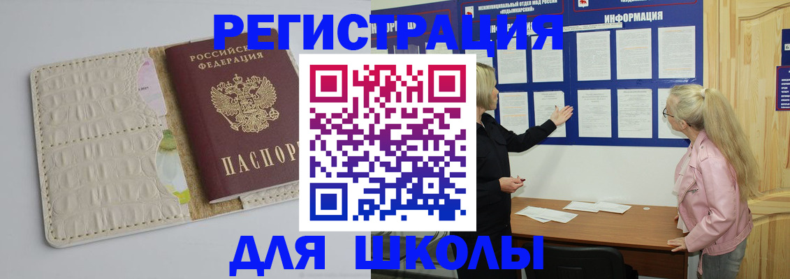 купить прописку в Симферополе